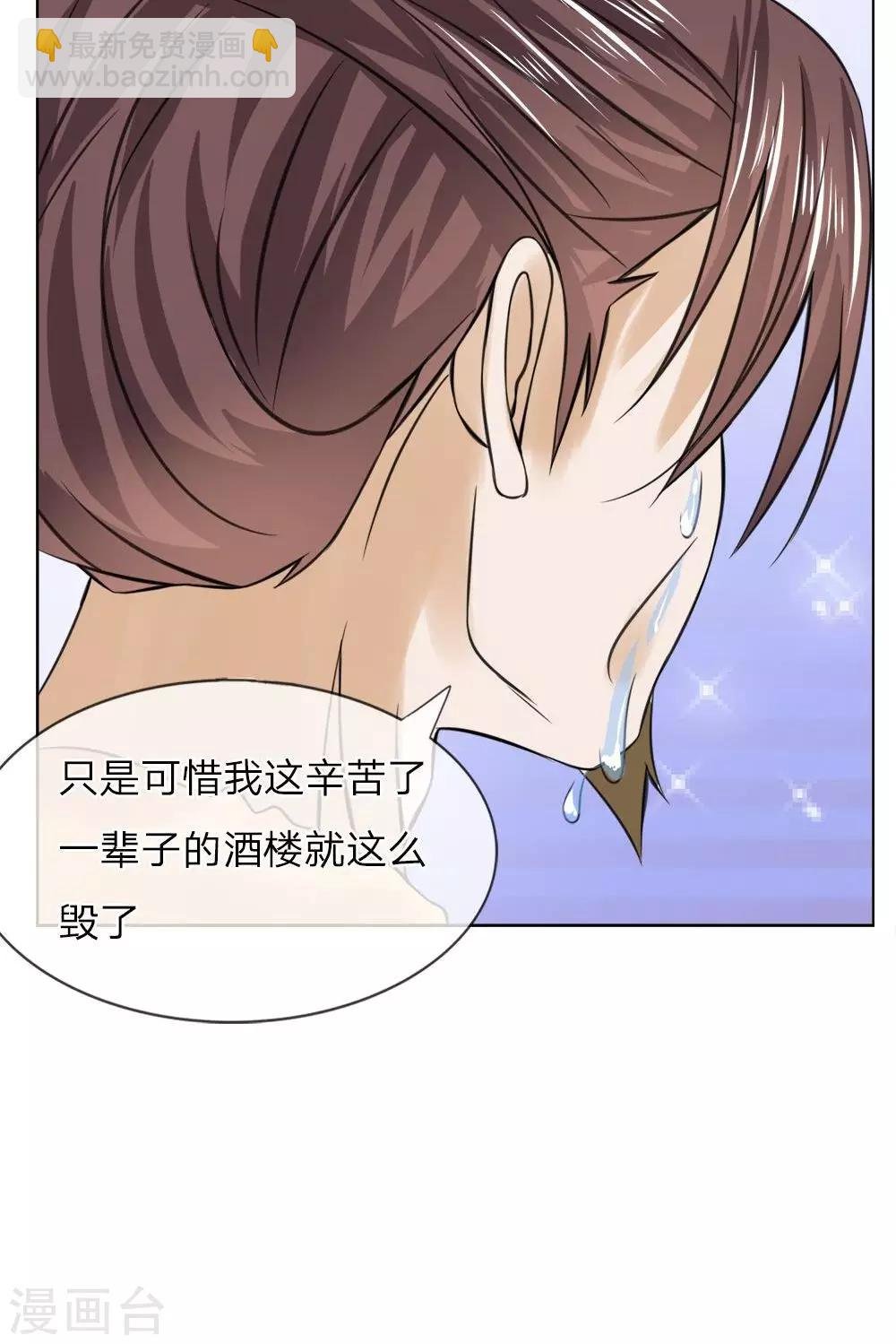 第44话 靠山太子