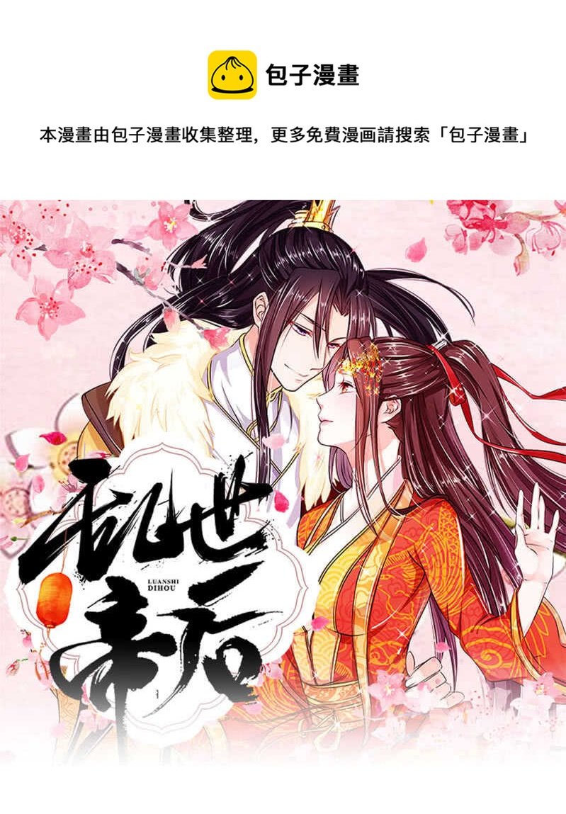 第45话 重振清风楼