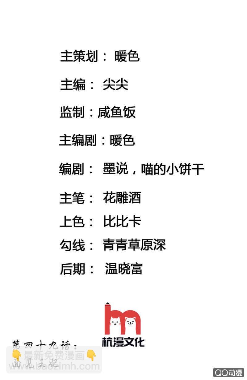 第49话 面见王妃