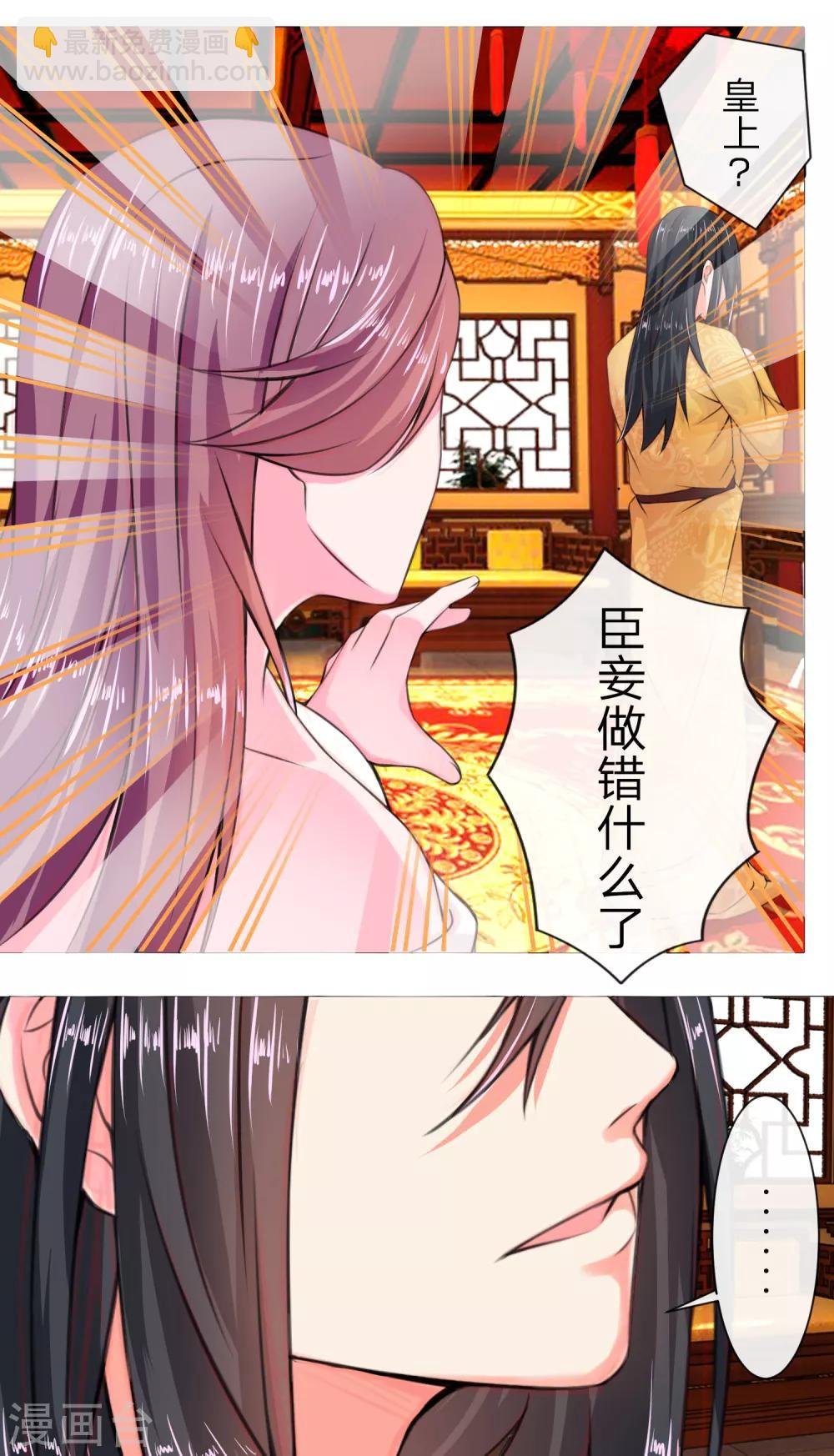 第5话 撞钟击鼓