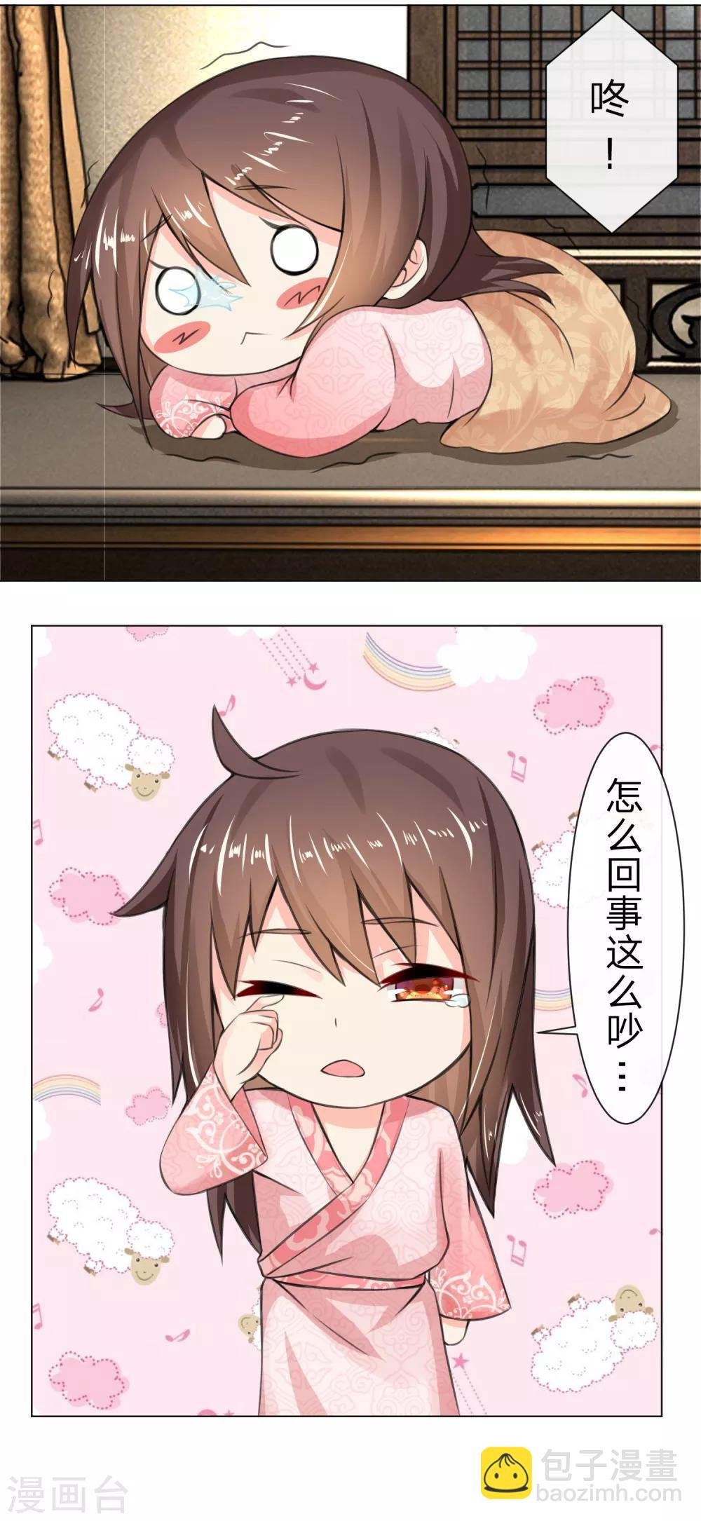 第5话 撞钟击鼓