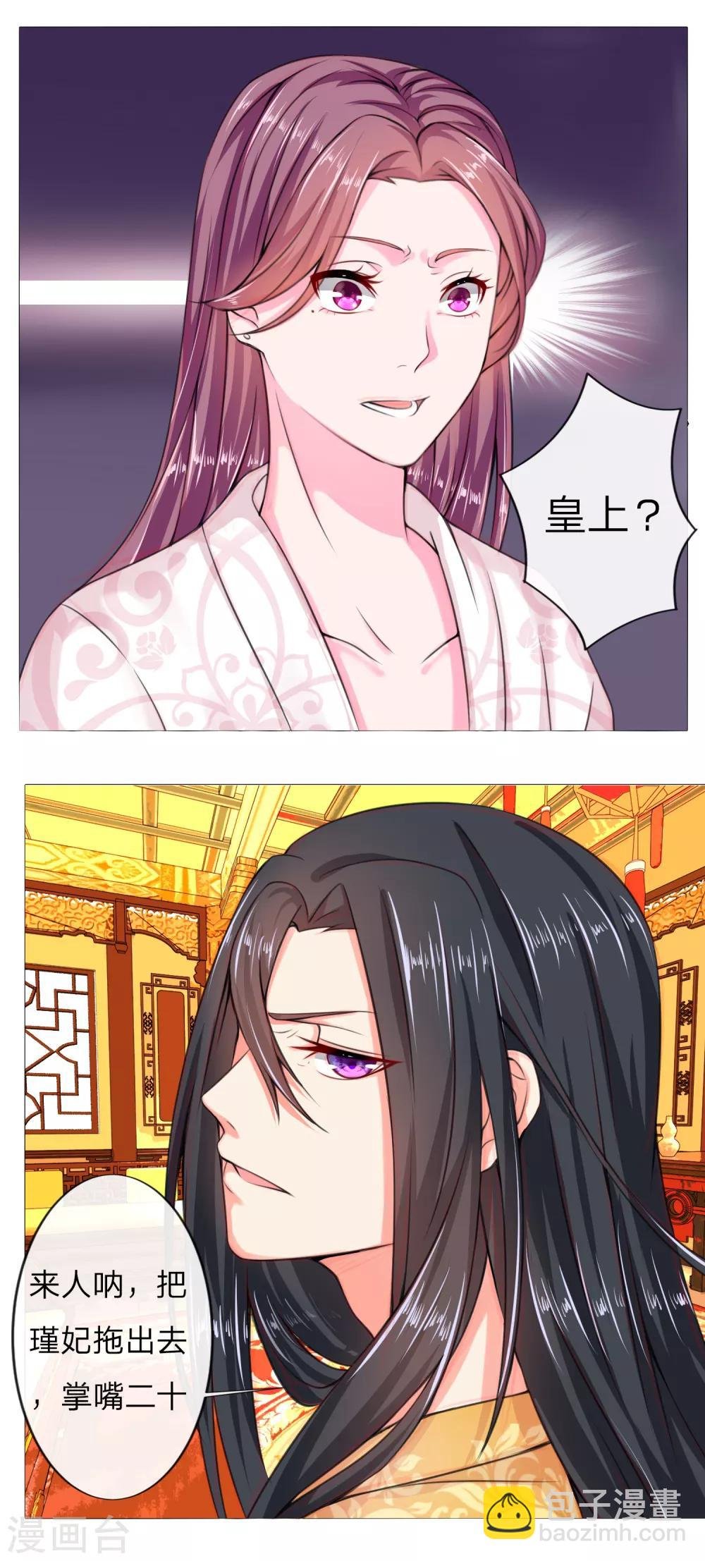 第5话 撞钟击鼓