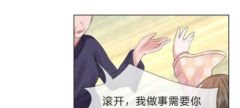 第52话 我是主子