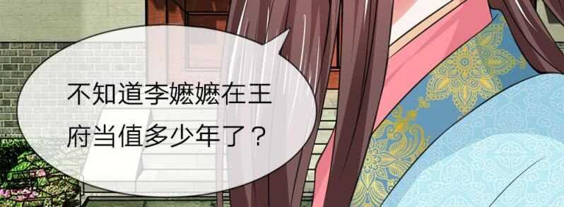 第52话 我是主子
