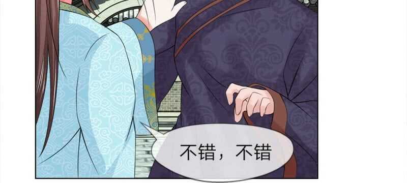 第52话 我是主子