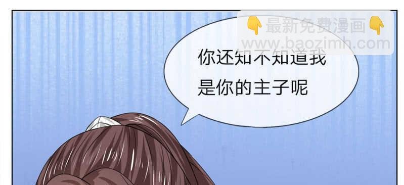 第52话 我是主子