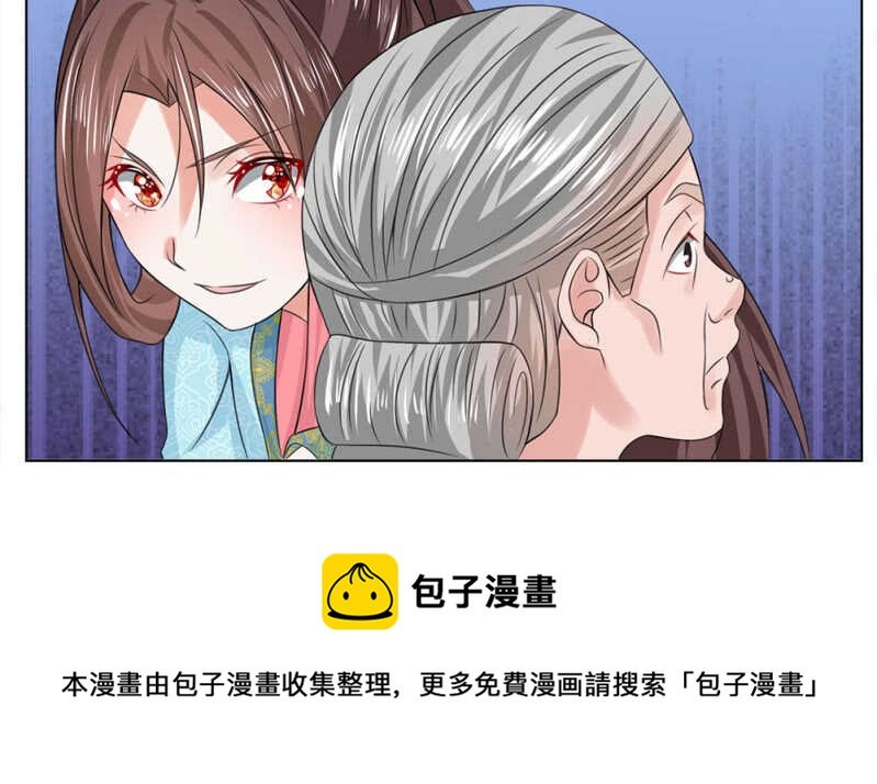 第52话 我是主子