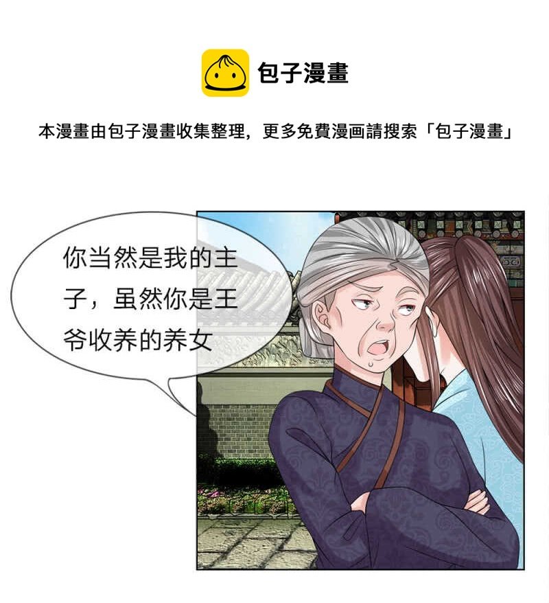 第53话 没有规矩