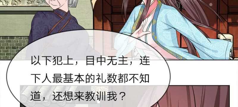 第53话 没有规矩