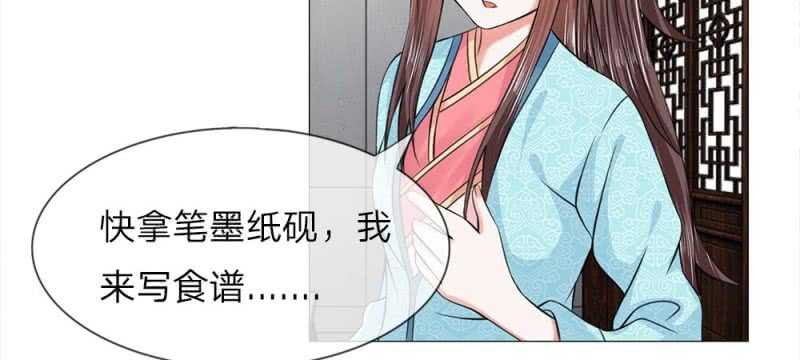 第56话 中华小厨娘