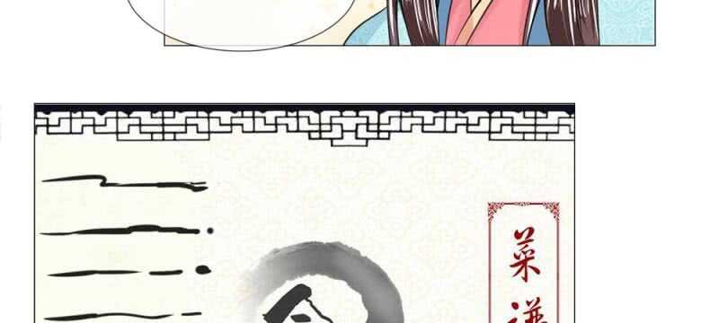 第56话 中华小厨娘
