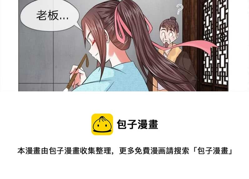 第56话 中华小厨娘