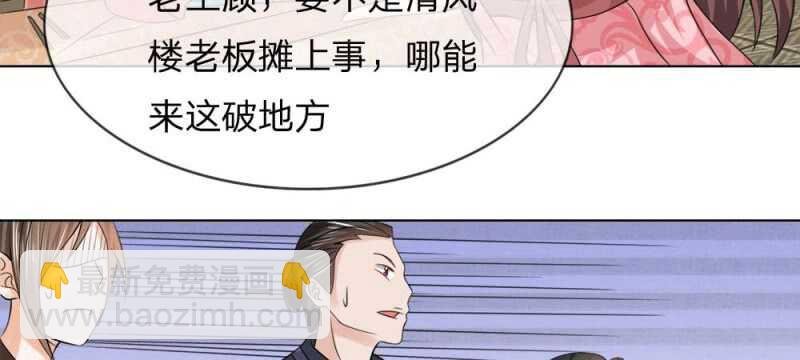 第58话 不要走啊