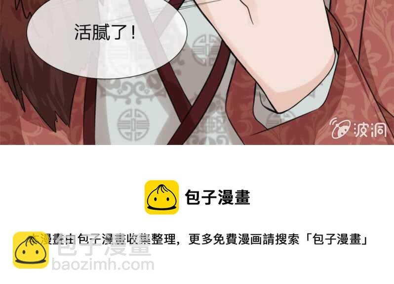 第59话 故技重施