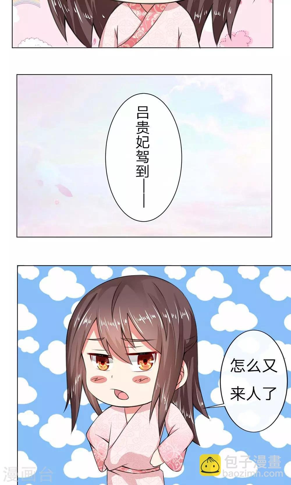 第6话 册封太子