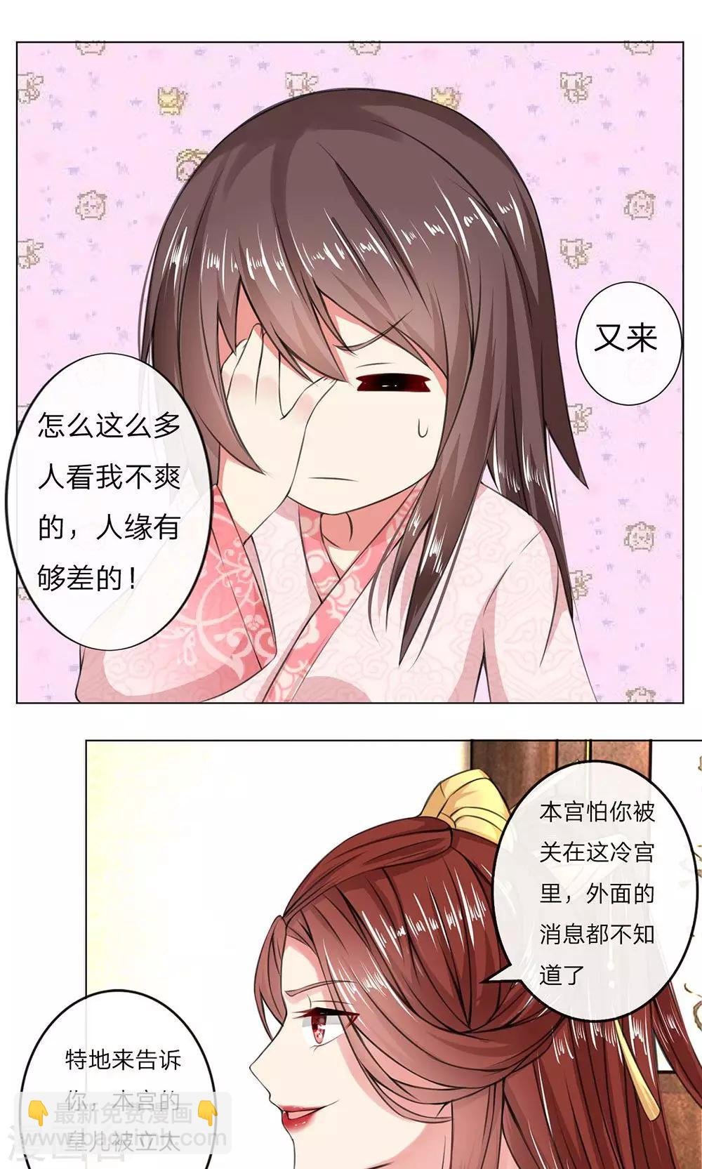 第6话 册封太子