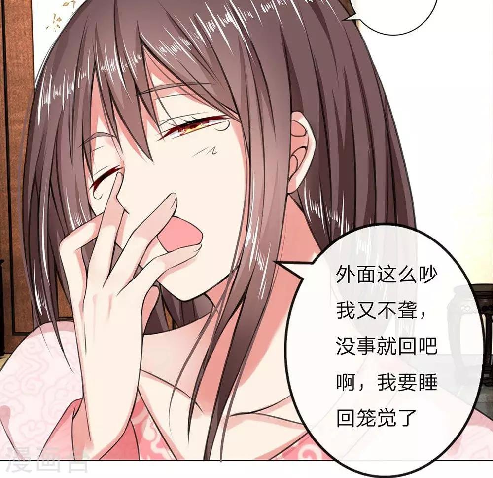 第6话 册封太子
