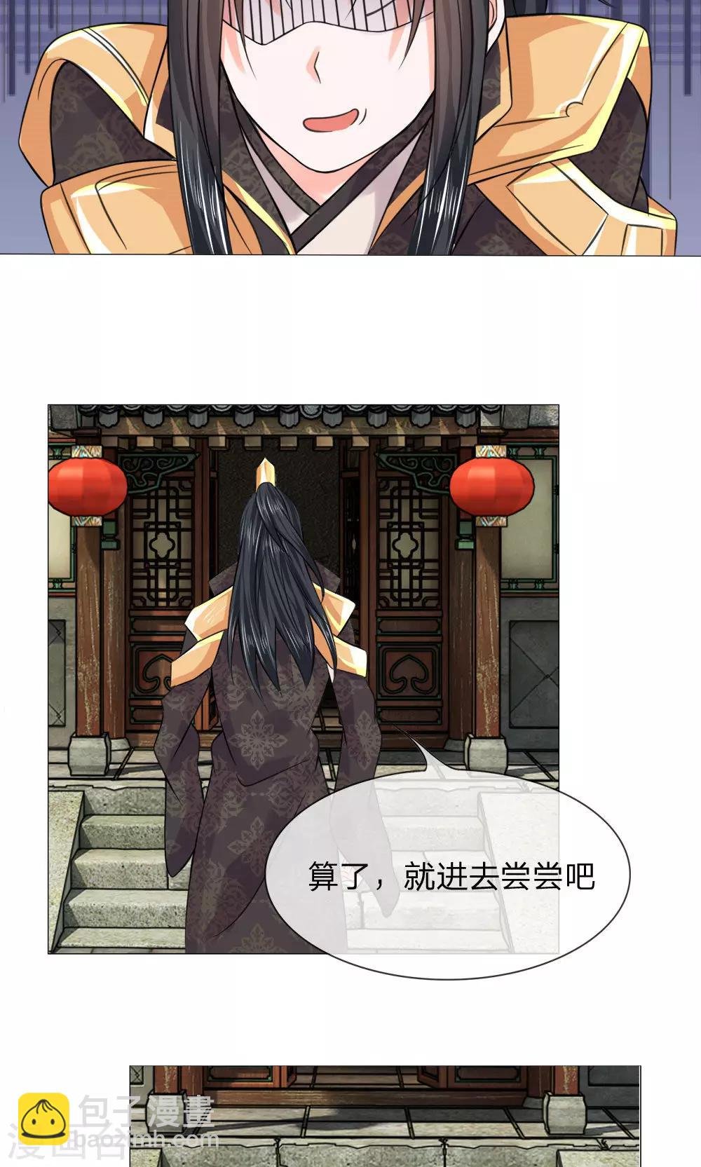 第61话 厨神姐姐？