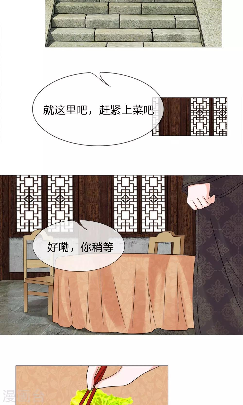 第61话 厨神姐姐？