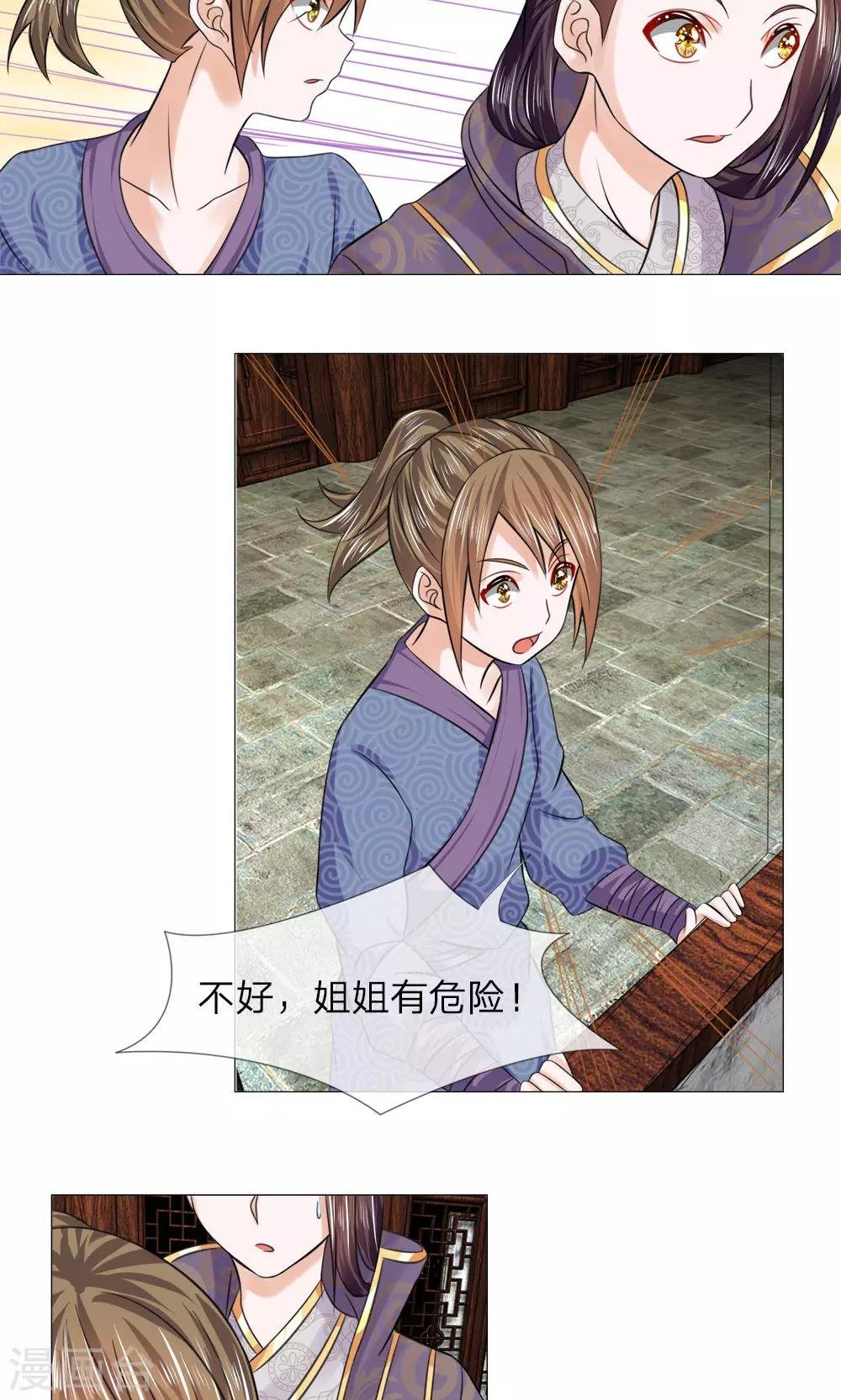 第62话 瓮中捉鳖