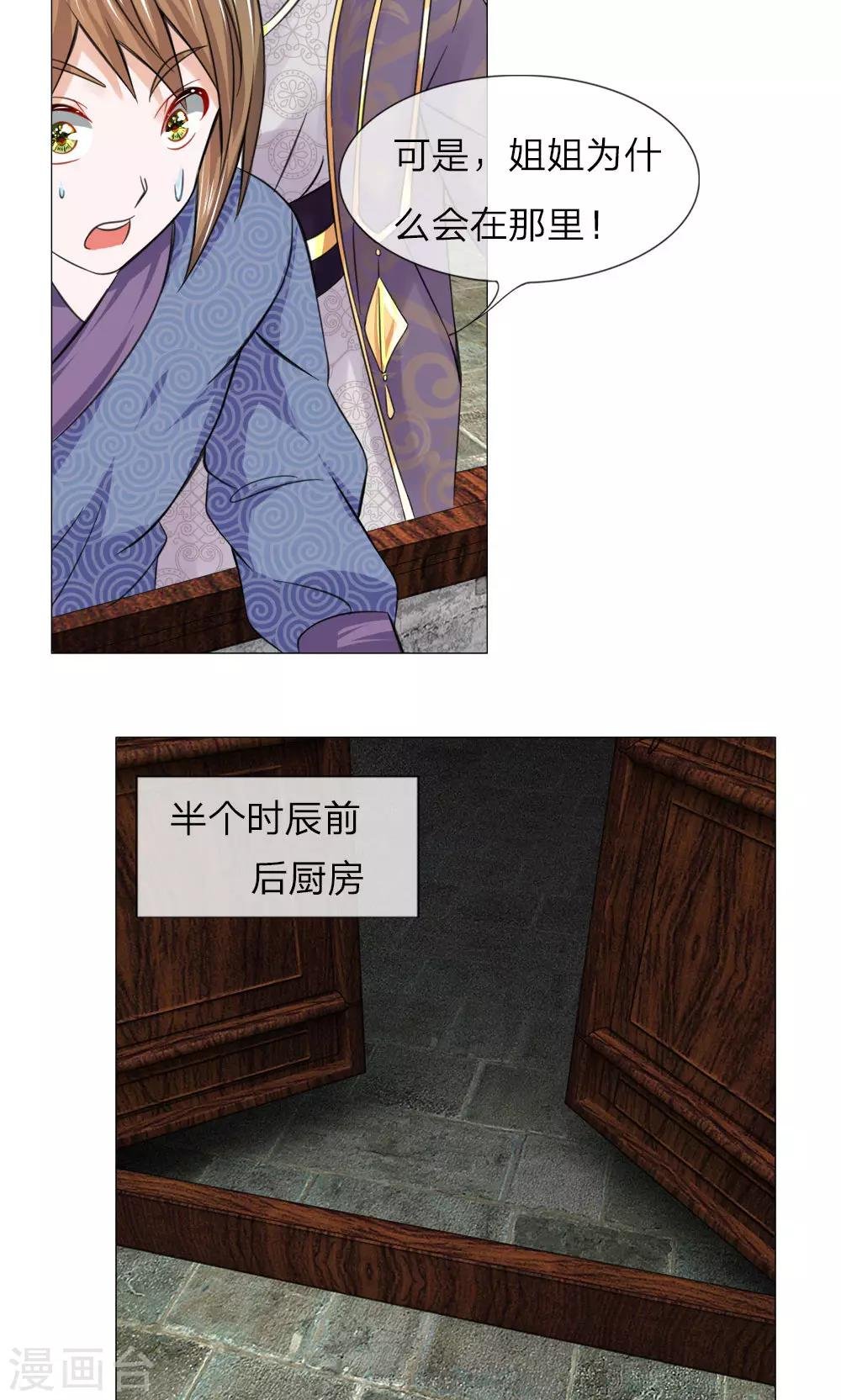 第62话 瓮中捉鳖