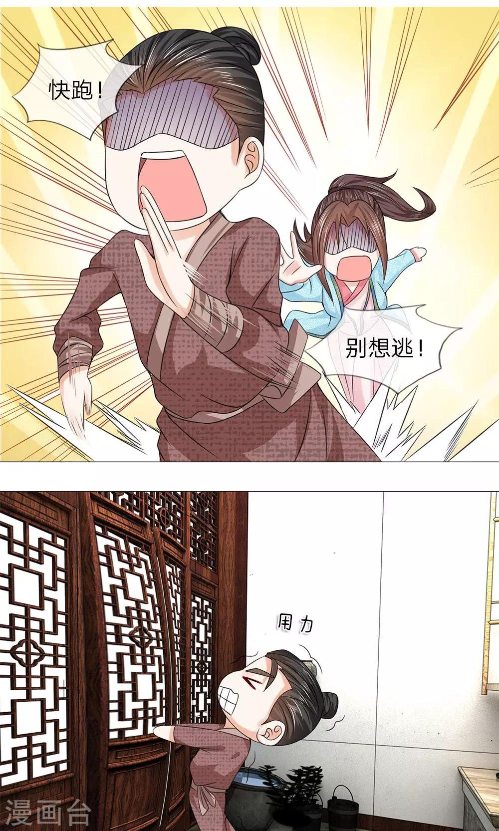 第62话 瓮中捉鳖