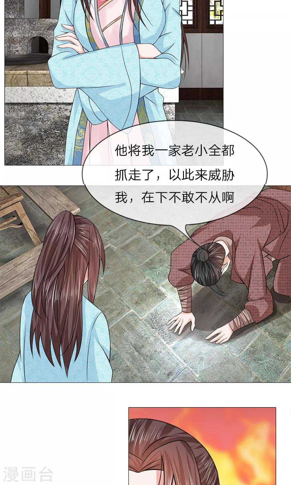 第62话 瓮中捉鳖