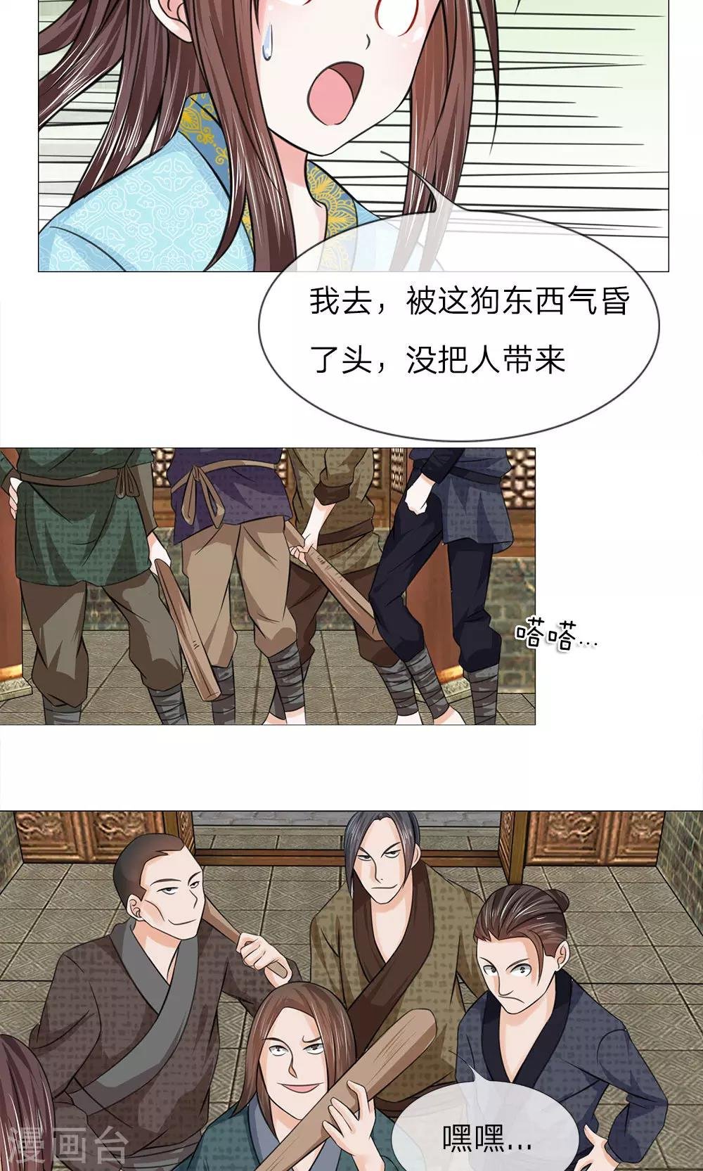 第63话 迫在眉睫