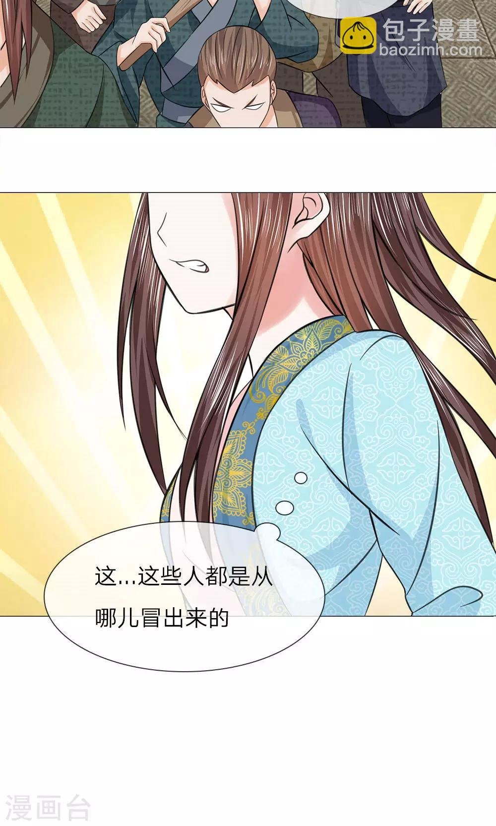 第63话 迫在眉睫