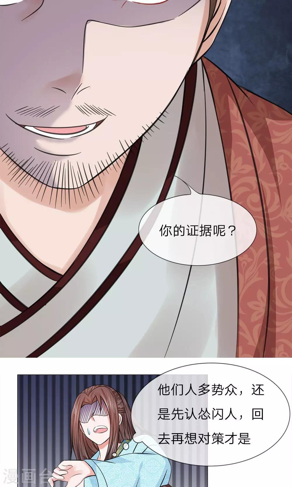 第63话 迫在眉睫
