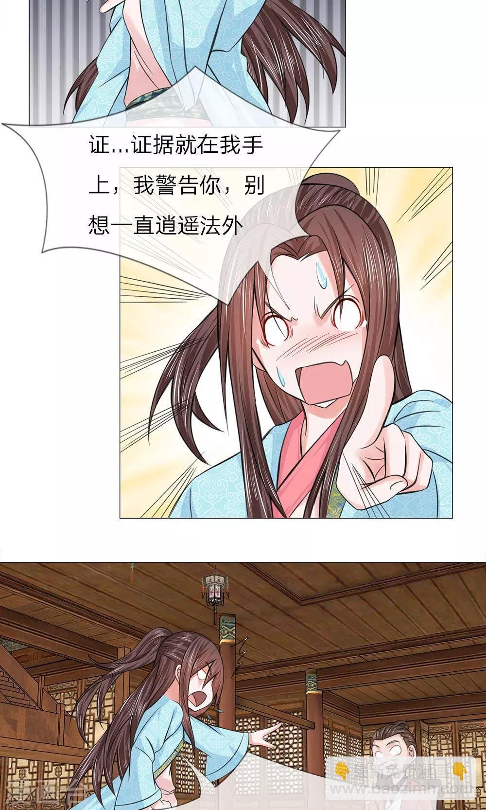 第63话 迫在眉睫