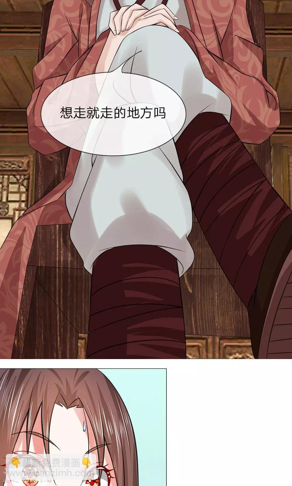 第63话 迫在眉睫