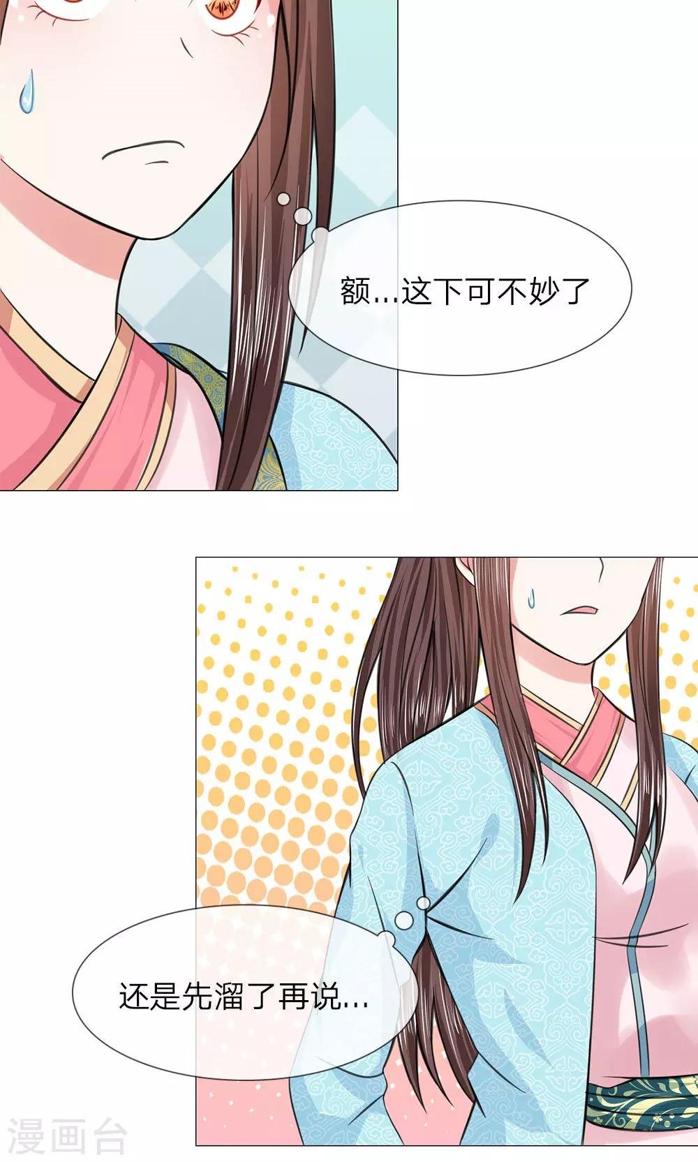 第63话 迫在眉睫