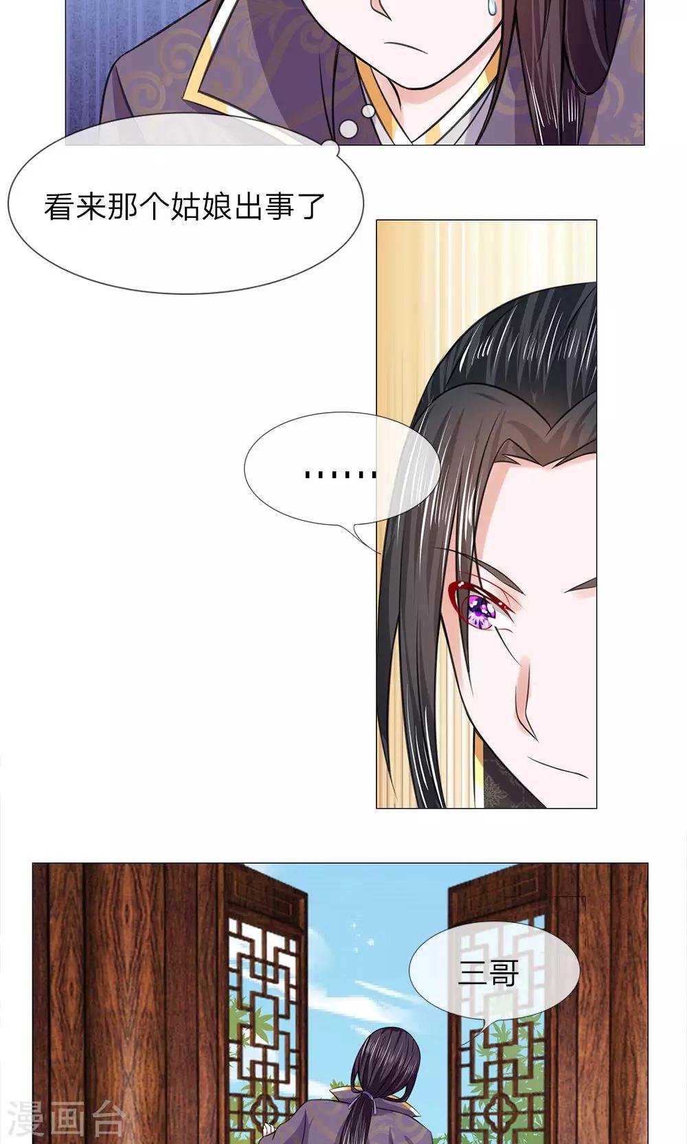第63话 迫在眉睫