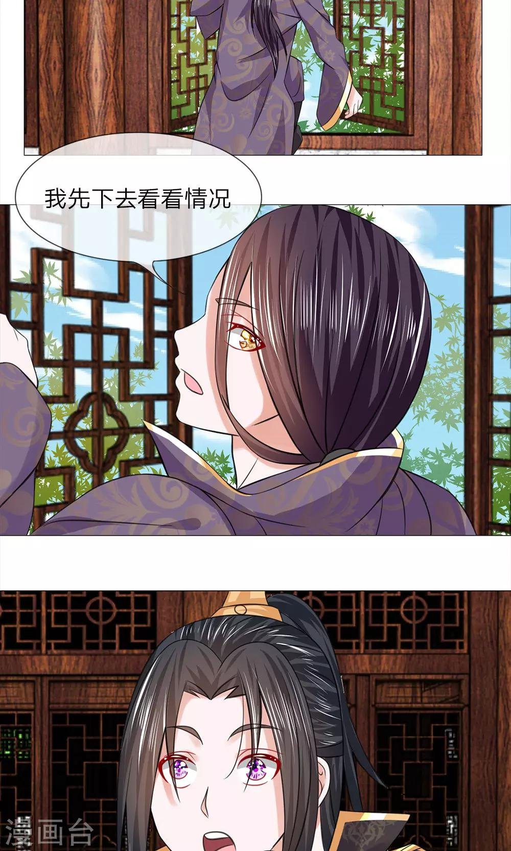 第63话 迫在眉睫