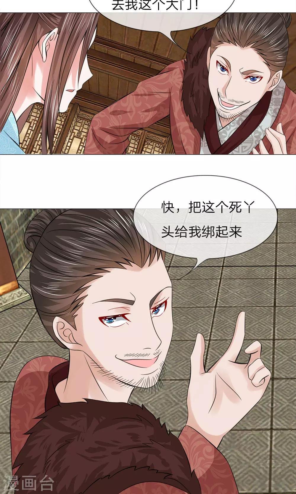 第64话 少侠救命