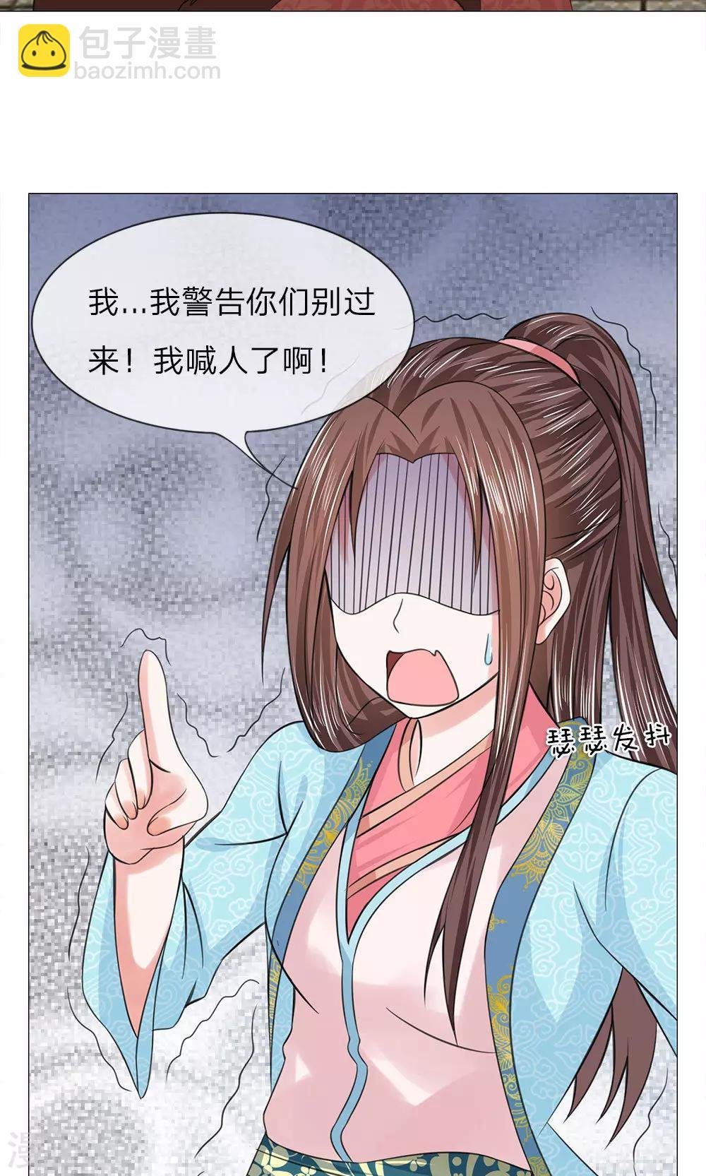 第64话 少侠救命