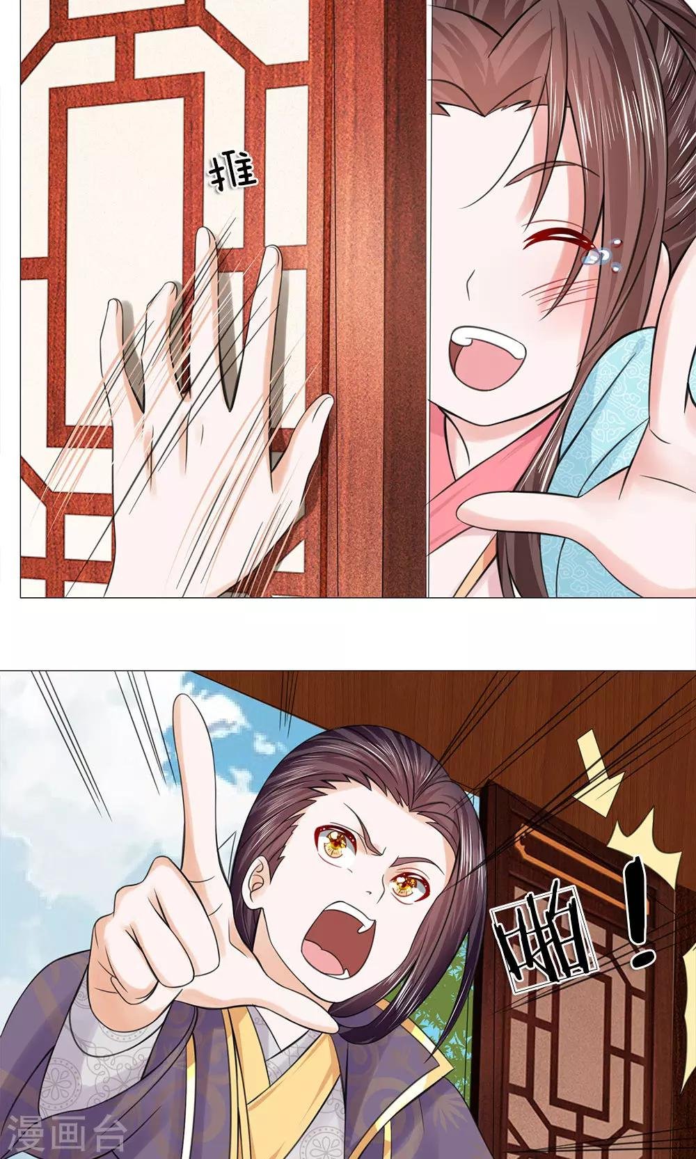 第64话 少侠救命