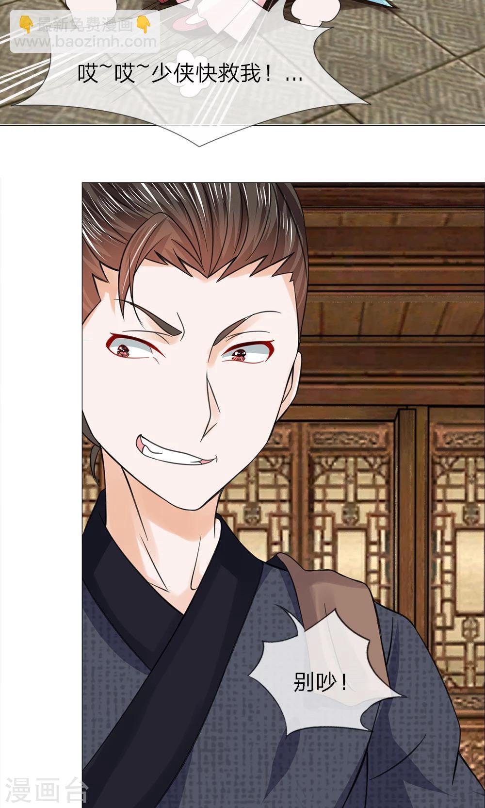第65话 又救了一次
