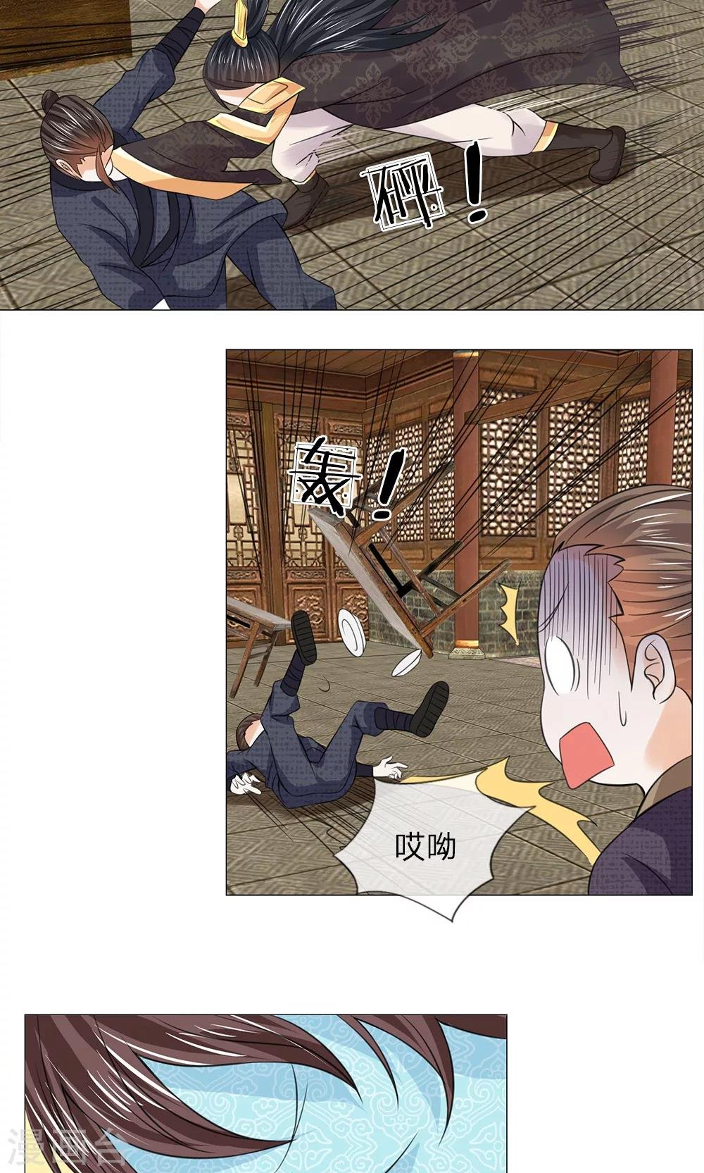 第65话 又救了一次