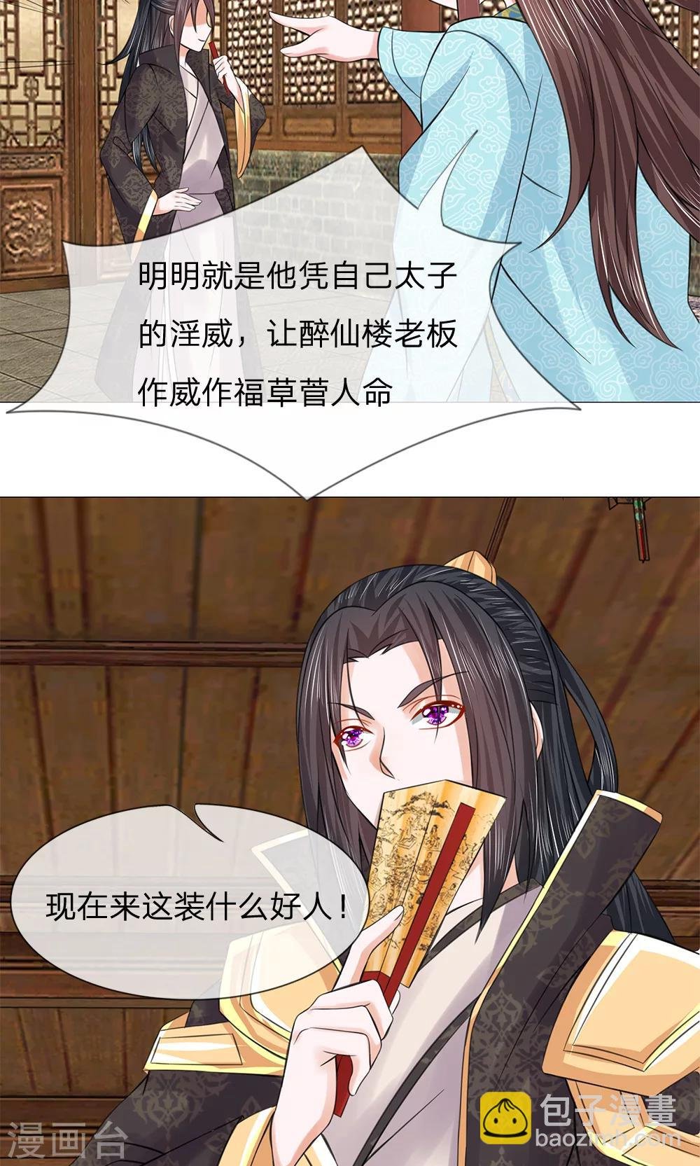 第65话 又救了一次