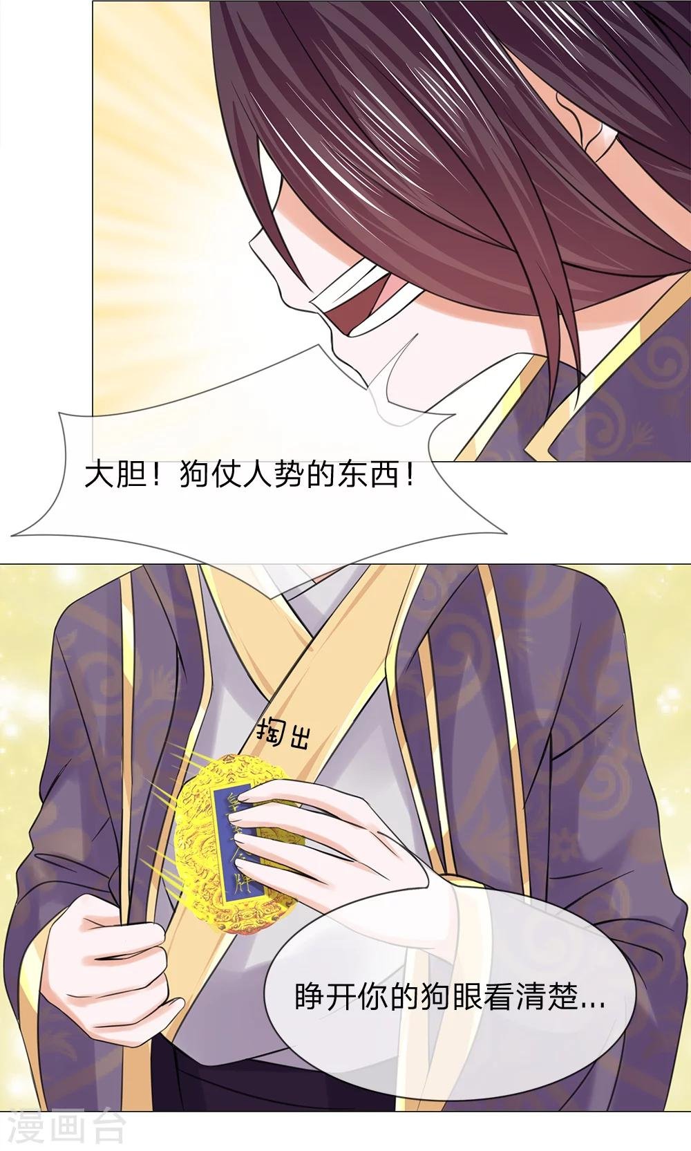 第65话 又救了一次