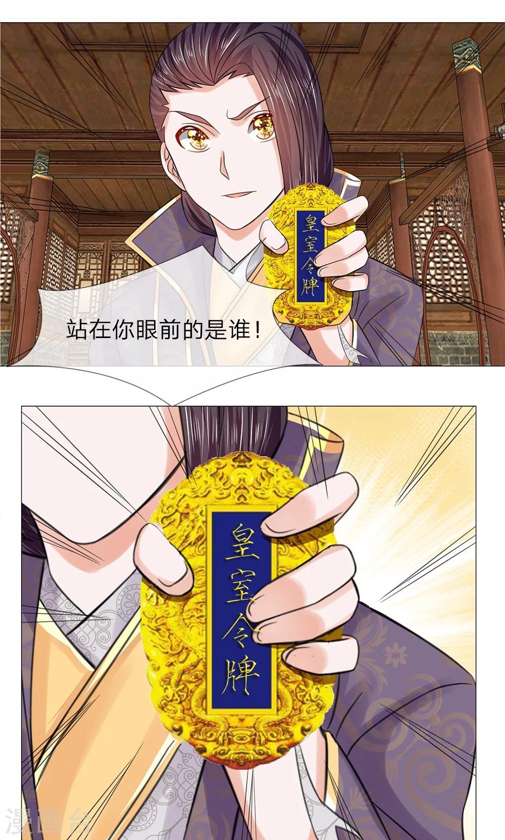 第65话 又救了一次