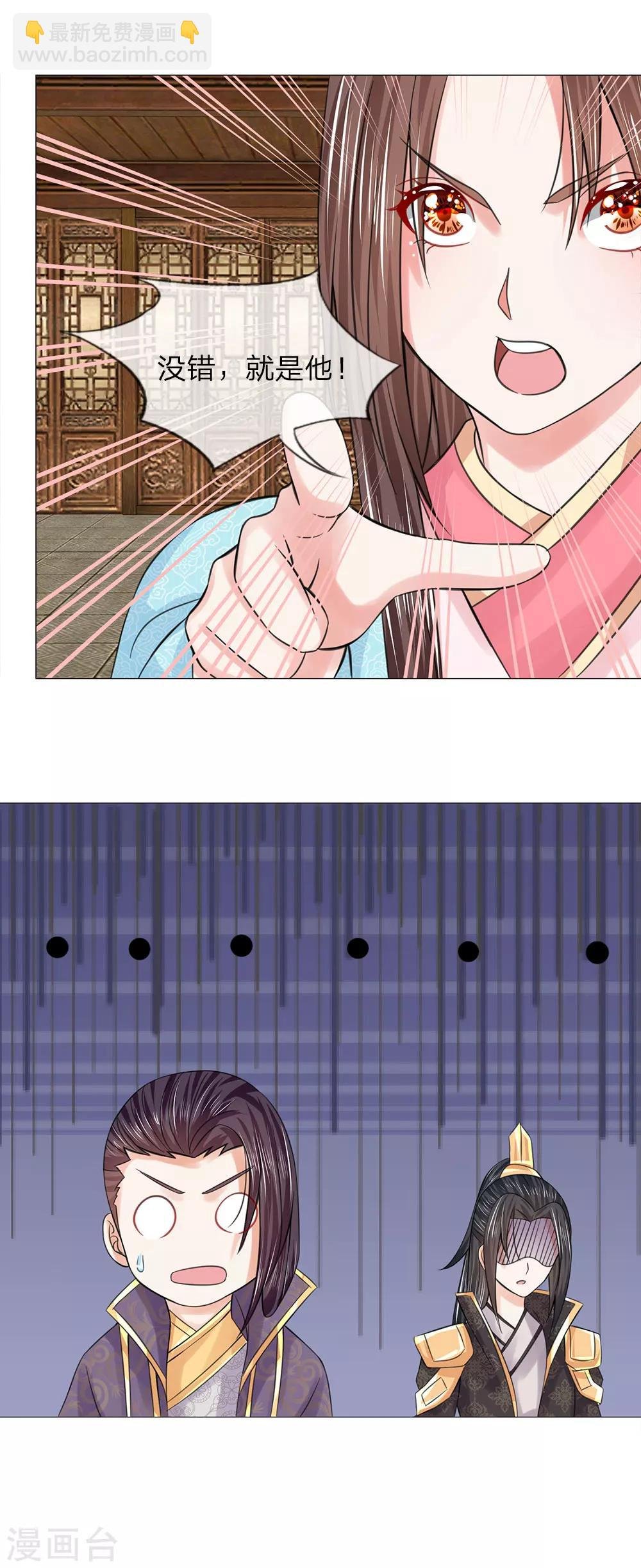 第66话 她是太子妃