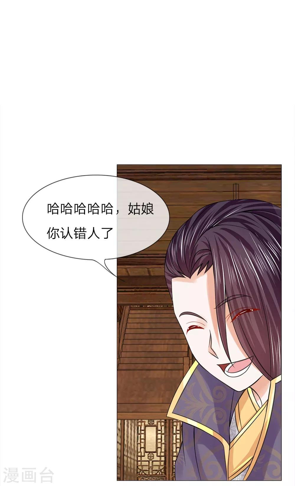 第66话 她是太子妃