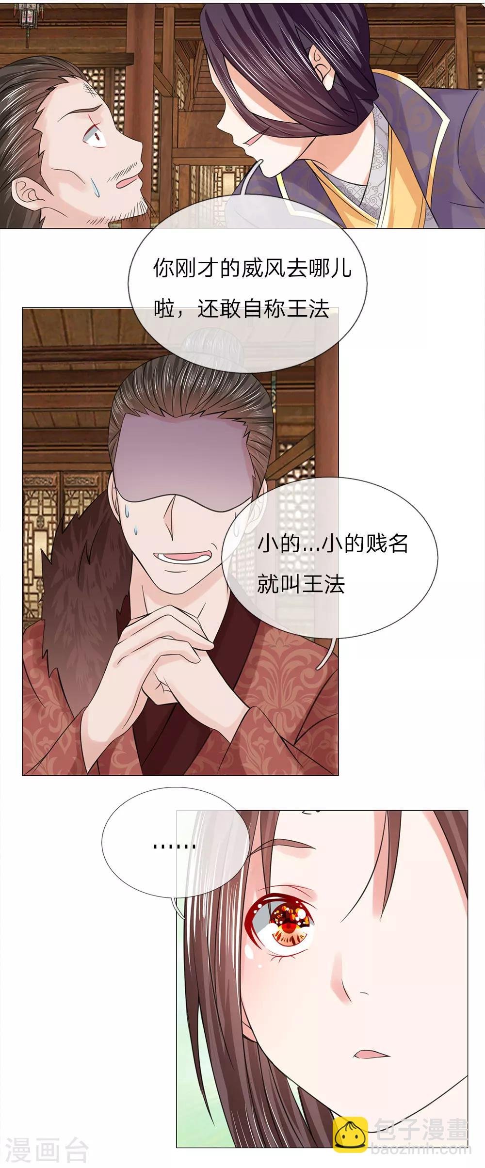 第67话 凯旋归来