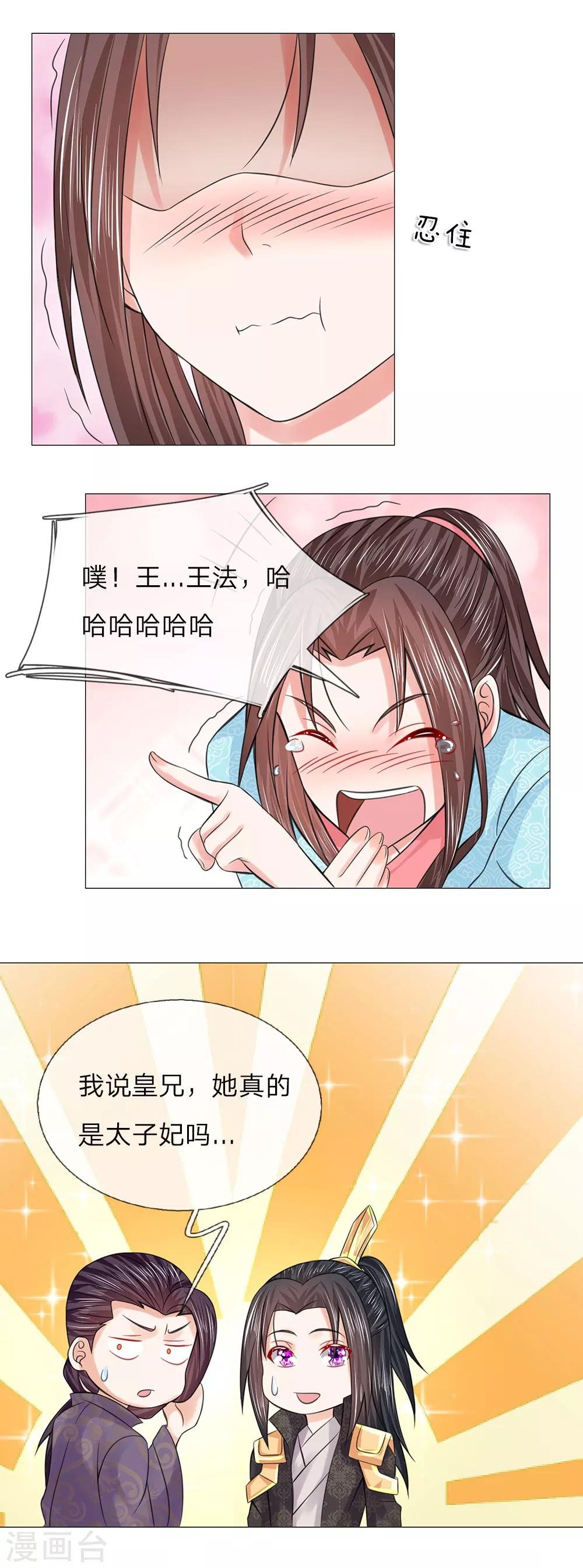 第67话 凯旋归来