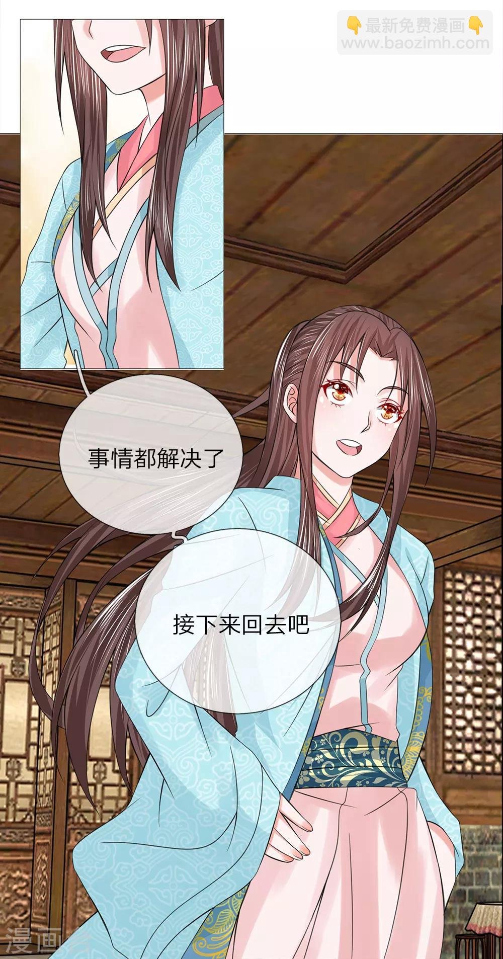 第67话 凯旋归来