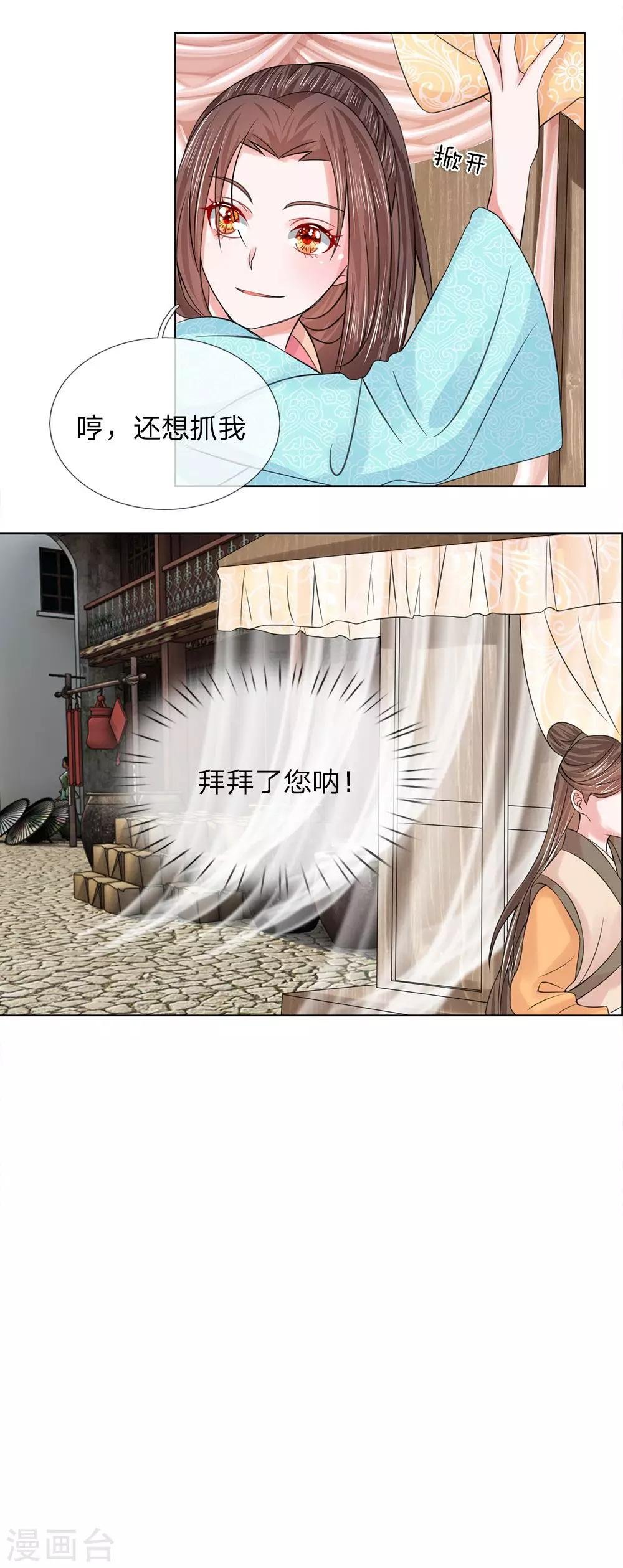 第68话 搭顺风车