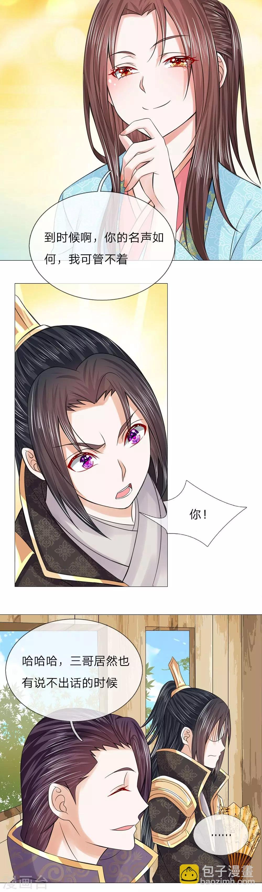 第68话 搭顺风车